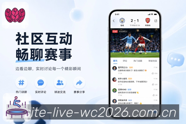  世界杯买球网站App亮点展示：权限管理、隐私提示、授权说明与安全设置